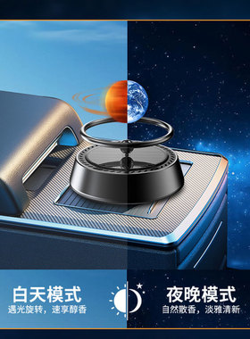 新款车载香水汽车太阳能香薰摆件车上中控台装饰品车内香氛用品男