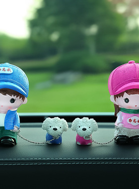 新款汽车摆件车载可爱卡通情侣娃娃遛狗组合创意车内办公饰品摆件