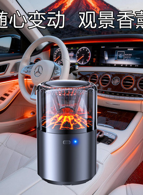 云雾观景香薰火山喷雾2026新款智能香氛机科技感高级车载香水摆件