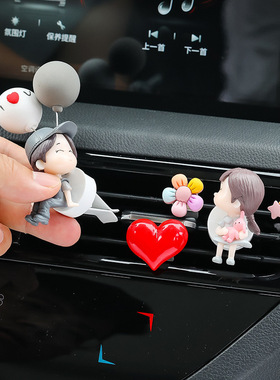 汽车用品出风口香薰创意亲嘴情侣车载摆件内饰品车用香水固体型
