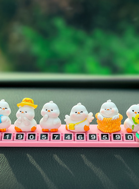 卡通可爱小鸭隐藏式停车号码牌汽车摆件挪车临时停车牌车内装饰品