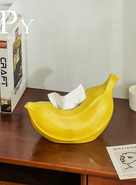 香蕉纸巾盒简约高级感可爱创意客厅餐厅卫生间高颜值抽纸盒