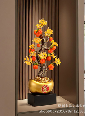 招财进宝柿子发财树新中式摆件玄关办公室前台装饰开业乔迁之礼品