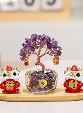 创意国潮舞龙醒狮办公室工位桌面小摆件黄紫水晶发财树桌面装饰品