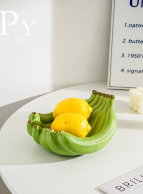 陶瓷香蕉水果盘子零食盘糖果盘客厅茶几家用果盘高级感轻奢摆件