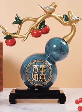 新中式家居客厅万事如意葫芦摆件新房乔迁礼物书房玄关酒柜手工
