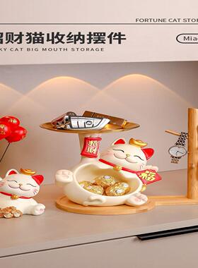 招财猫玄关摆件乔迁新居礼物树脂工艺品高级感钥匙收纳装饰新款