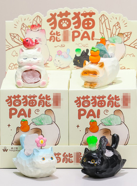 猫猫水晶盲盒摆件可爱装饰办公室礼物教师节礼品新款新品公仔