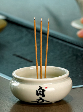 欢喜禅意陶瓷香炉家用茶桌摆件创意线香香托沉香檀香插香器皿装饰