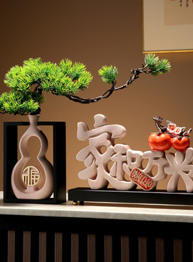 家和万事兴摆件创意树脂工艺品客厅玄关电视柜酒柜装饰品