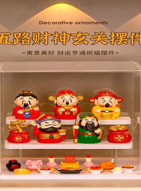 财神摆件全套神仙乔迁新居礼品玄关装饰礼物亚克力盒子新款财神爷