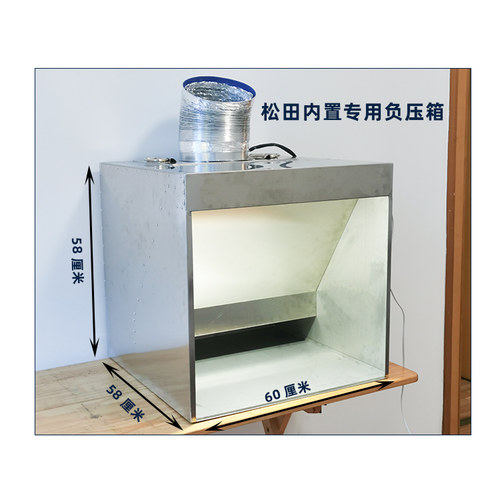 松田风机专用不锈钢负压喷涂箱排风箱模型喷漆箱换气扇排风机 - 图0