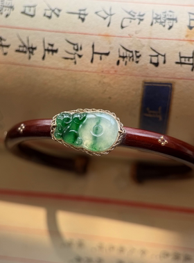 高原鸡血藤手镯镶嵌A货飘绿糯冰种麒麟御钱