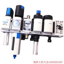 Pre-shoot for quotation: RFQ price bargaining Festo gas source pressure reducing valve LFR-D-5M-MAXI-A 5464 inquiries