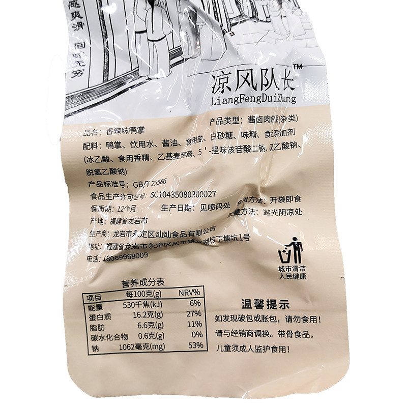 10袋装 卤味泡鸭掌鸭爪鸡爪 热品库 性价比省钱购