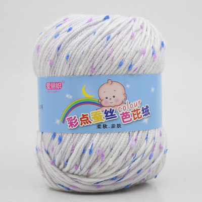 5股宝宝毛线团彩点蚕丝蛋白毛线手工编织钩针diy材料包玩偶拖鞋线 - 图3