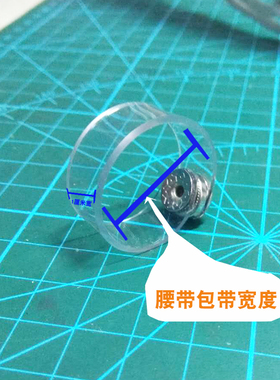 透明皮带环腰带圈包带环背带圈