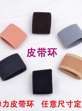 皮带环圈弹力带腰带多宽拍多大