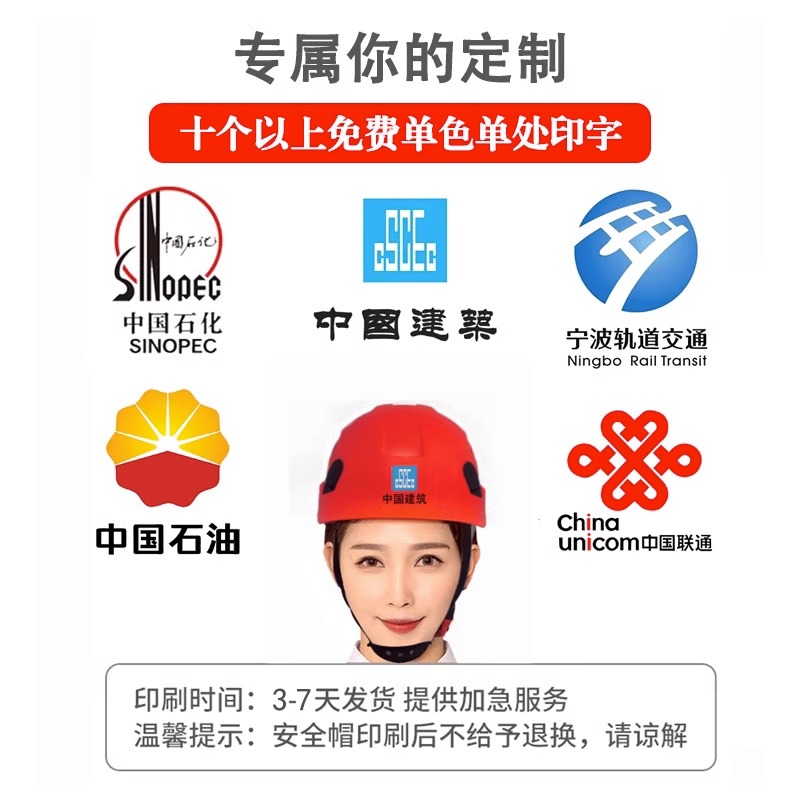 SAFEBUILDE护目安全帽透气防护帽工地工程abs领导安全盔定制logo-图3