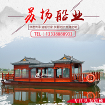 Wooden Boat Painting Boat Boat Water Catering Large Antique Tour Bus Luxury Reception House Electric Sightseeing Tour Boat