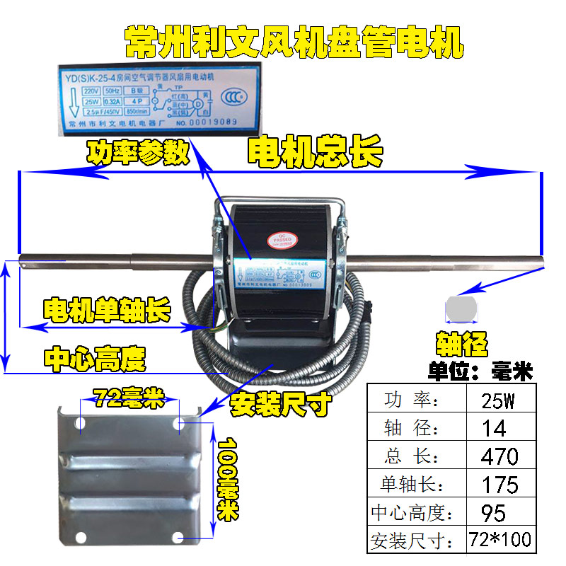 常州利文电机风叶全铜线水空调风机风扇风机盘管电机马达YSK110-4-图1