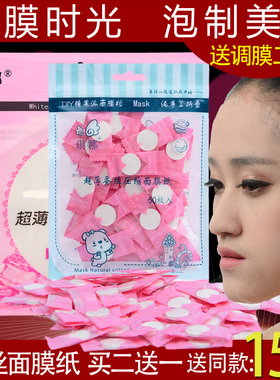 琪娜蚕丝非压缩鬼脸面膜纸包邮