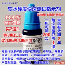 Water Quality Hardness Tester Boiler Softener Water Fast Detection Reagent Soft Water Equipment Calcium Magnesium Indicator