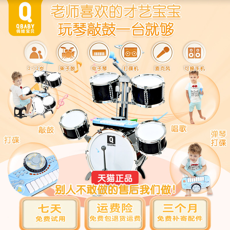 俏娃架子鼓男孩初学者打鼓儿童玩具 俏娃宝贝玩具架子鼓