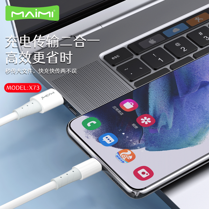 麦靡X73数据线适用iPhone14传输13快充11promax手机12高速8plus闪充10兼容PD30W充电线iPad平板XR冲电线X通用 - 图2