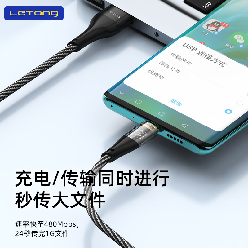 乐糖镀金机械头数据线120W冰透编织线USB-C接口适用安卓Type-C端口iPhone14Promax快充OD4.2多功能充电线S33 - 图2