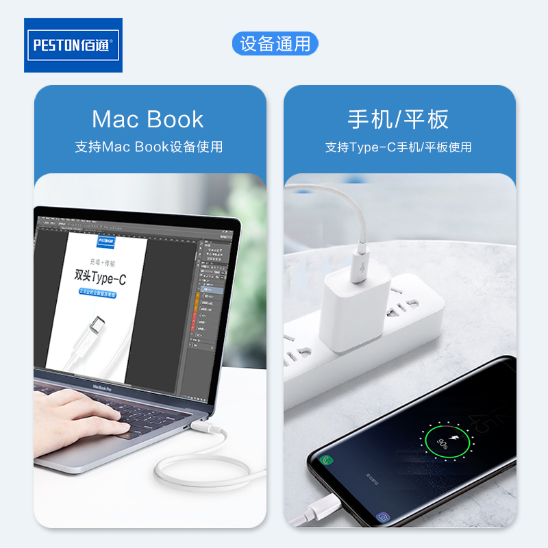 佰通双头Type-C公对公快充数据线3A适用iPhone 15 Plus pro max /MacBook S10手机充电线双向通用双头连接线 - 图2