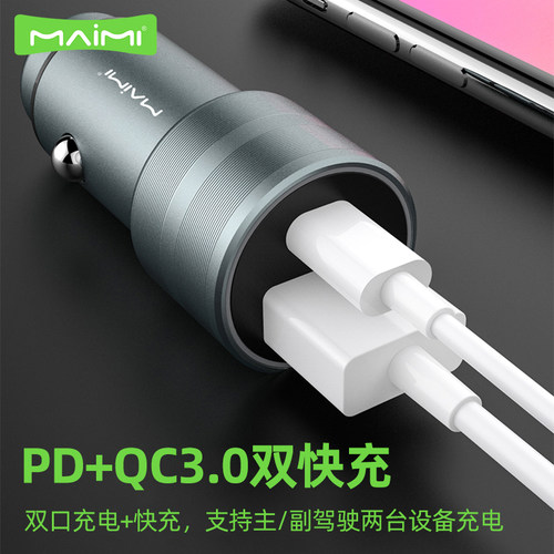 麦靡CC110车载PD点烟充电器转换插头USB适用于iPhone手机汽车快充 - 图1