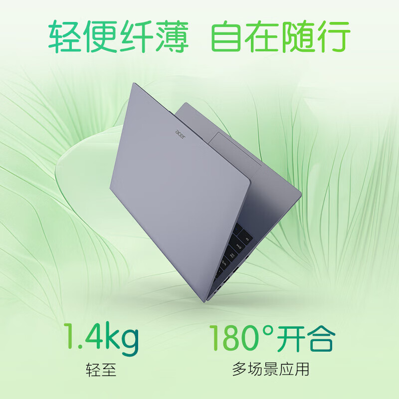 Acer/宏碁 非凡 Go Fun14英寸IPS全高清防眩光轻薄本手提电脑办公 - 图1