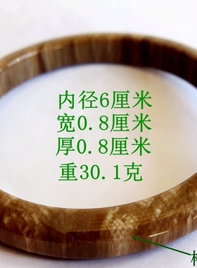 树化石手镯化石木纹清晰漂亮精品