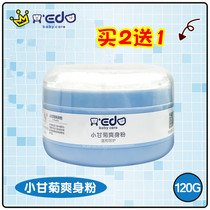 Small Yida Refreshing Powder Baby Small Ganju Natural Cornmeal Dagoon Skincare Skin Care Anti-Heat Prickly 120g