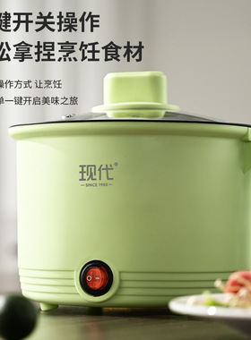 现代迷你电煮锅宿舍学生锅多功能家用小电热锅寝室煮面小锅电火锅
