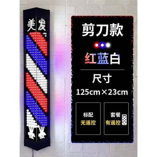 美发转灯理发店挂墙超亮led发廊门头招牌标志大灯箱高端户外防水 - 图2