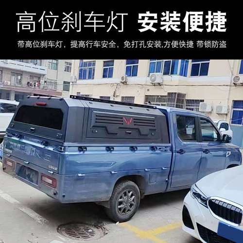 五菱征途皮卡改装皮卡车后盖三开门旅居版锰钢高盖后箱盖铁盖后盖 - 图0