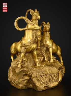 黄铜三阳开泰饰品三阳开泰客厅家居装饰工艺品大铜羊