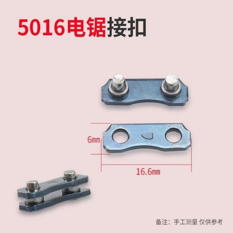 油锯炼条炼扣电炼锯炼条接头325炼扣大3/8小接扣毛竹炼扣铆钉接口,淘宝优惠券,粉丝福利购,淘宝优惠卷