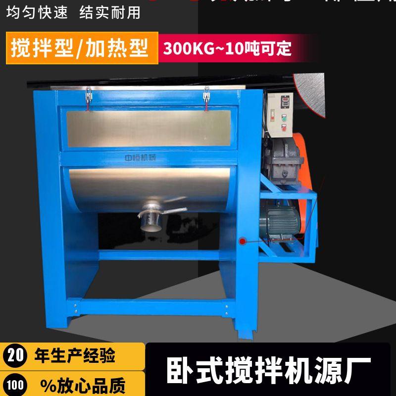 塑料卧式搅拌机果框料加热烘干拌料机不锈钢小型粉末颗粒混合机厂,淘宝优惠券,粉丝福利购,淘宝优惠卷