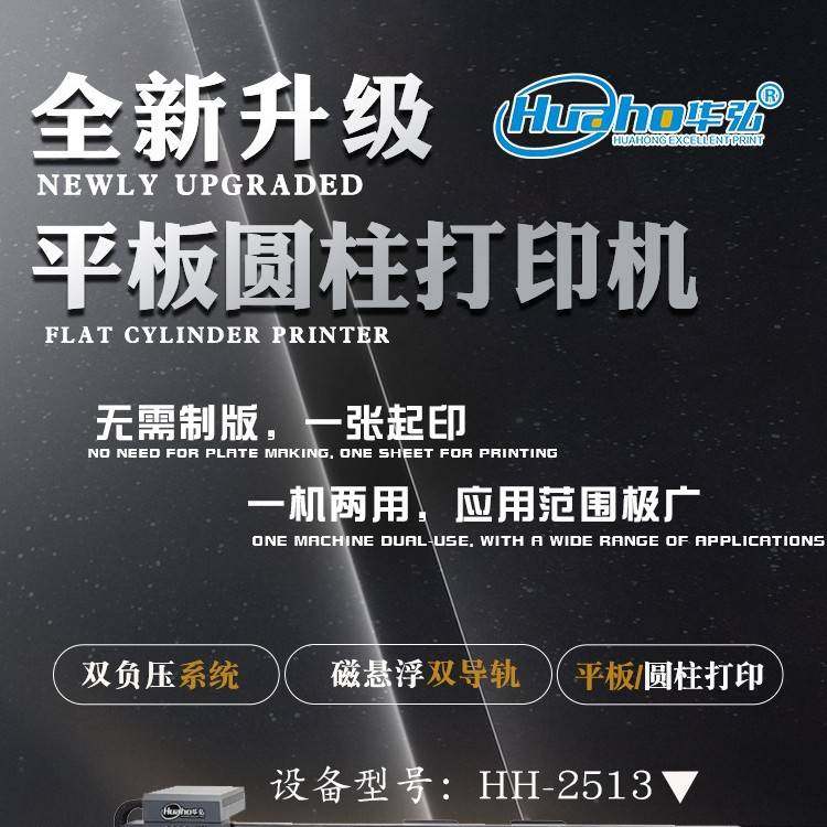 华弘平圆UV打印机3排双工位圆平UV化妆品口红管3d印刷机数码,淘宝优惠券,粉丝福利购,淘宝优惠卷