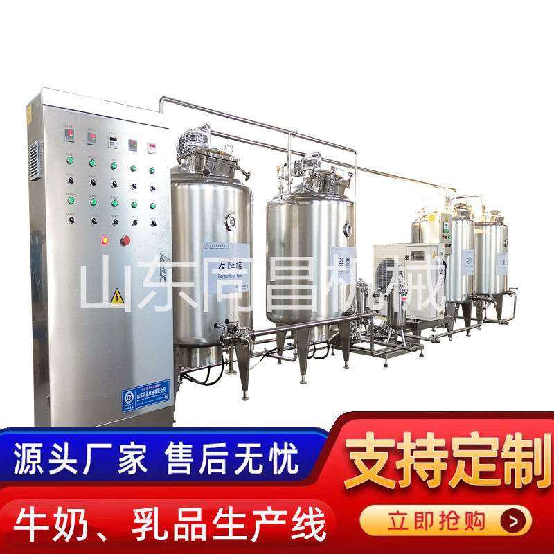 1吨酸奶发酵生产线 红枣味牛奶加工设备 全自动巴氏奶羊奶生产线,淘宝优惠券,粉丝福利购,淘宝优惠卷