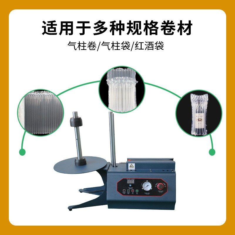 自动气柱卷气泡柱气柱袋红酒袋奶粉袋水果缓冲充气机充气泵打包,淘宝优惠券,粉丝福利购,淘宝优惠卷