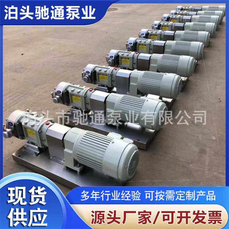 厂家供应高粘度不锈钢转子泵牙膏输送泵卫生级高粘度糖蜜输送泵,淘宝优惠券,粉丝福利购,淘宝优惠卷