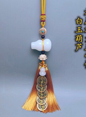 精品黄绳白玉葫芦五帝钱解门对门对卫生间厕所厨房五黄二黑挂饰
