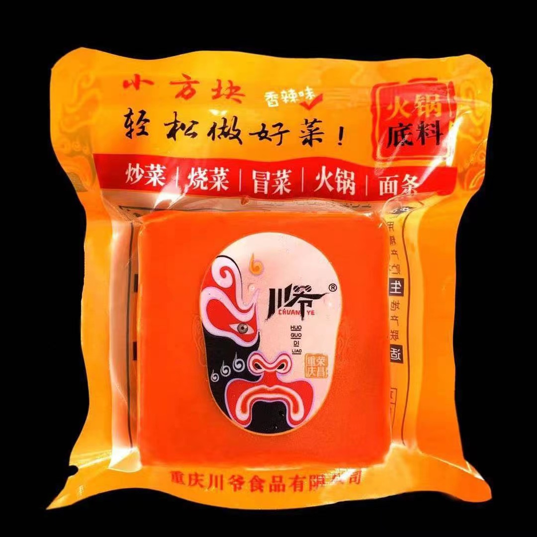 川爷重庆火锅底料50g*10块麻辣香辣餐饮小包装烧菜烧菜料崽儿小块 - 图2