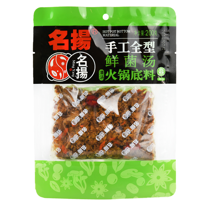 成都名扬火锅鲜菌汤底料火锅底料200g*3袋装扬名清汤不辣小火锅 - 图3