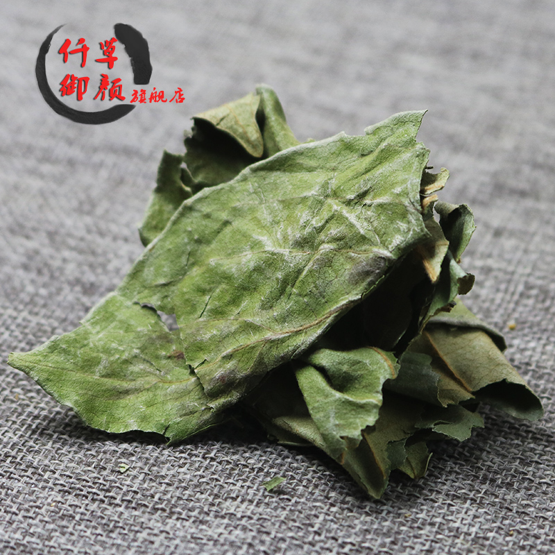 新货柿子叶500克干柿子叶茶整柿子叶霜后柿子茶叶霜打可配凡士林 - 图0