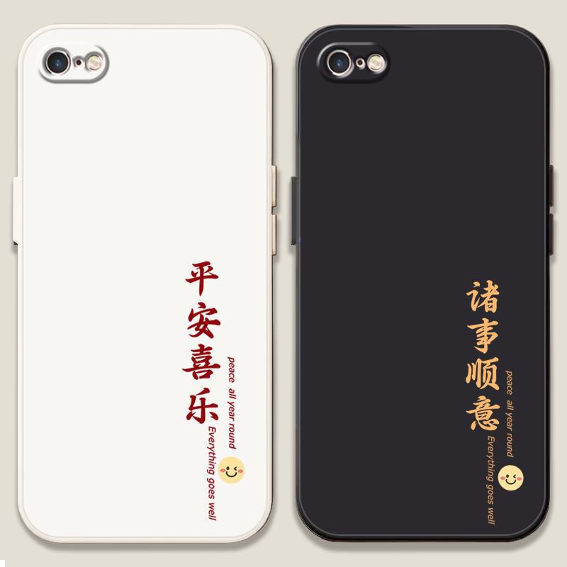 适用苹果6splus手机壳中国风iphone6s平安6plus熊猫6p笑脸6sp蛇年i6中式r软套ip6ps国潮ipone六puls平果spuls - 图2